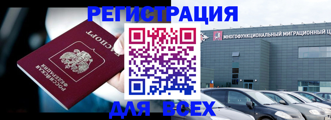 временная регистрация в Кашире