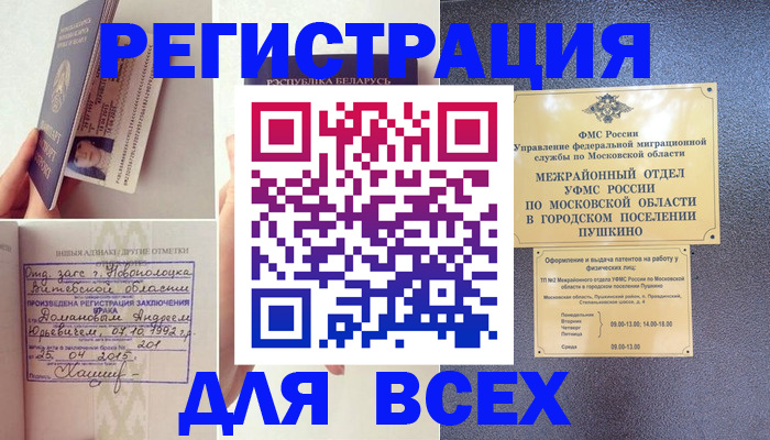 пропишу в квартире в Кашире